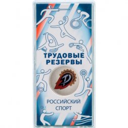 Россия 25 рублей 2026 год - Трудовые резервы (цветная)