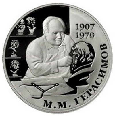 Монета 100 лет со дня рождения М.М. Герасимова - 2 рубля - ММД - 2007 год