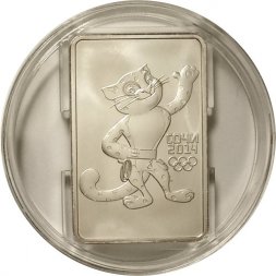 Россия 3 рубля 2011 год СПМД - Сочи 2014. Леопард