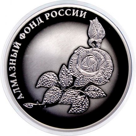 Россия 3 рубля 2025 год - Роза