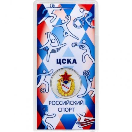 Россия 25 рублей 2026 год - ЦСКА (цветная)