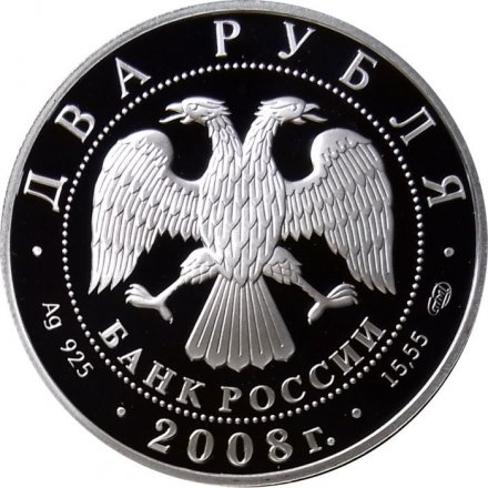 Монета 100 лет со дня рождения Н.Н. Носова (цветная) - 2 рубля - СПМД - 2008 год