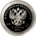 Монета Сочи 2014. Лыжное двоеборье (цветная) - 3 рубля - СПМД - 2014 год