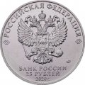 Россия 25 рублей 2020 год - Оружие Великой Победы. Конструктор оружия А.И. Маслов