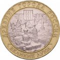 Монета Россия 10 рублей 2016 год - Великие Луки