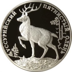 Россия 2 рубля 2010 год СПМД - Красная книга. Уссурийский пятнистый олень