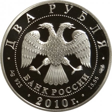 Монета Красная книга. Уссурийский пятнистый олень - 2 рубля - СПМД - 2010 год