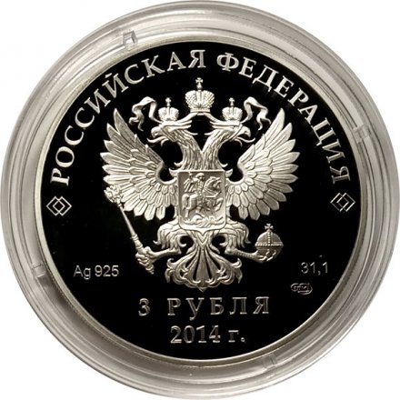 Монета Сочи 2014. Лыжные гонки (цветная) - 3 рубля - СПМД - 2014 год