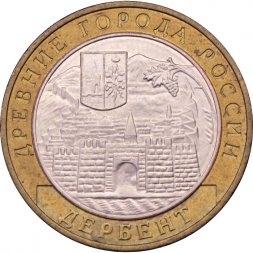 Россия 10 рублей 2002 год - Дербент