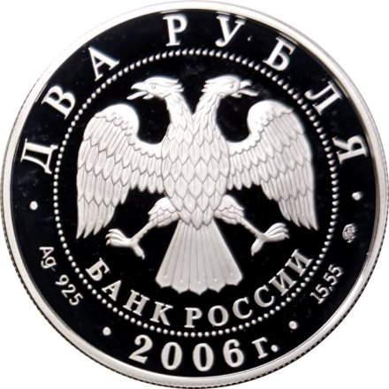 Монета Россия 2 рубля 2006 год - 100-летие со дня рождения Д.Д. Шостаковича