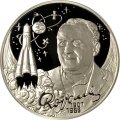 Монета 100 лет со дня рождения С.П. Королева - 2 рубля - СПМД - 2007 год