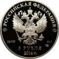 Монета Сочи 2014. Санный спорт (цветная) - 3 рубля - СПМД - 2014 год