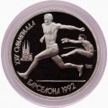 СССР 1 рубль 1991 год - Прыжки в длину (в капсуле)