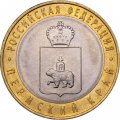 Россия 10 рублей 2010 год - Пермский край, UNC
