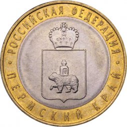 Россия 10 рублей 2010 год - Пермский край, UNC