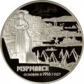 Монета Россия 3 рубля 2016 год - 100 лет основанию г. Мурманска