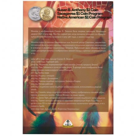 Альбом для монет &quot;Коренные Американцы и Золотой доллар Сакагавеи&quot; - 40 капсул (пустой)
