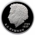 Монета СССР 1 рубль 1984 год - 185 лет со дня рождения А.С. Пушкина (Proof, новодел)