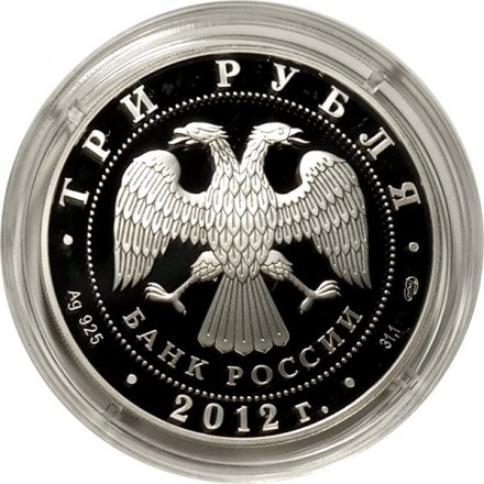 Монета 100-летие Государственного музея изобразительных искусств им. А.С. Пушкина в Москве - 3 рубля - СПМД - 2012 год