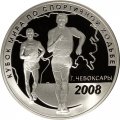 Монета Кубок мира по спортивной ходьбе. Чебоксары - 3 рубля - СПМД - 2008 год