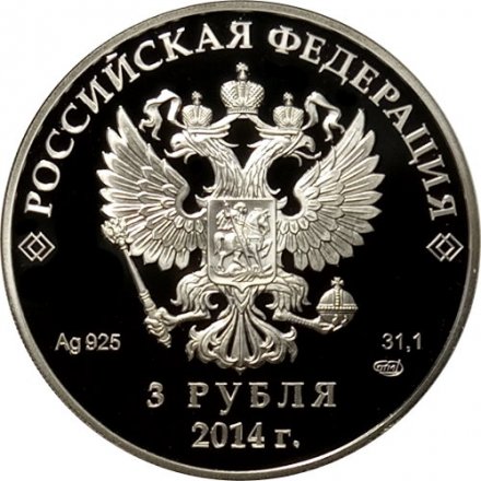 Монета Сочи 2014. Скелетон  (цветная) - 3 рубля - СПМД - 2014 год