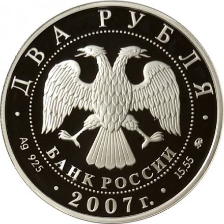 Монета Россия 2 рубля 2007 год - 150-летие со дня рождения К.Э. Циолковского