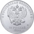 Монета Россия 25 рублей 2013 год - Талисманы. Лучик и Снежинка