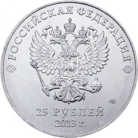 Монета Россия 25 рублей 2013 год - Талисманы. Лучик и Снежинка