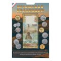 Набор &quot;Крымская коллекция&quot; - 13 капсул и карман (содержит 13 монет и банкноту 100 рублей)
