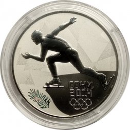 Монета Сочи 2014. Скоростной бег на коньках (цветная) - 3 рубля - СПМД - 2014 год