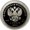 Монета Сочи 2014. Скоростной бег на коньках (цветная) - 3 рубля - СПМД - 2014 год