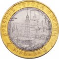 Россия 10 рублей 2010 год - Юрьевец, UNC