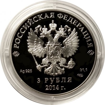 Монета Сочи 2014. Следж хоккей на льду (цветная) - 3 рубля - СПМД - 2014 год