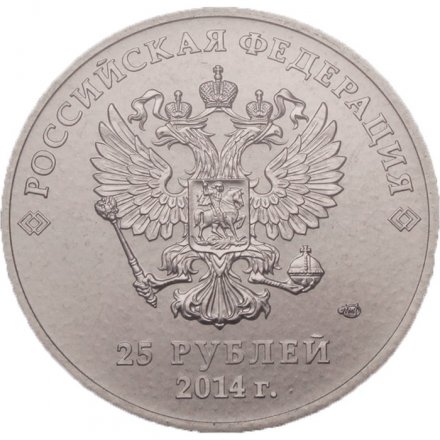 Монета Россия 25 рублей 2014 год - Олимпийский факел (в цветном исполнении)