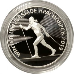 Россия 3 рубля 2018 год - ХХIХ Всемирная зимняя универсиада 2019 года в Красноярске