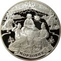 Монета 1000 лет единения Мордвы и России - 3 рубля - СПМД - 2012 год
