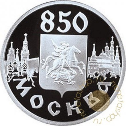 Монета Герб Москвы - 1 рубль - ММД - 1997 год