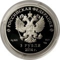 Монета Сочи 2014. Фристайл  (цветная) - 3 рубля - СПМД - 2014 год