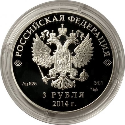 Монета Сочи 2014. Фристайл  (цветная) - 3 рубля - СПМД - 2014 год