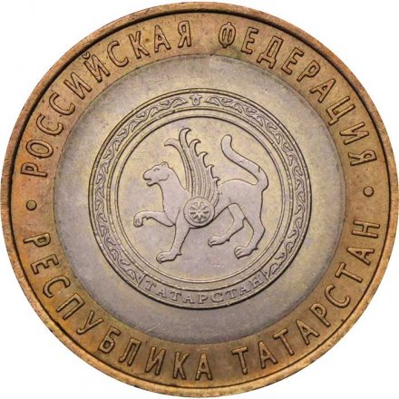 Монета Россия 10 рублей 2005 год - Республика Татарстан