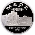 Монета Россия 5 рублей 1993 год - Древний Мерв (Proof)