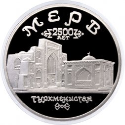 Россия 5 рублей 1993 год - Древний Мерв (Proof)